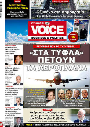 Πρωτοσέλιδο One Voice