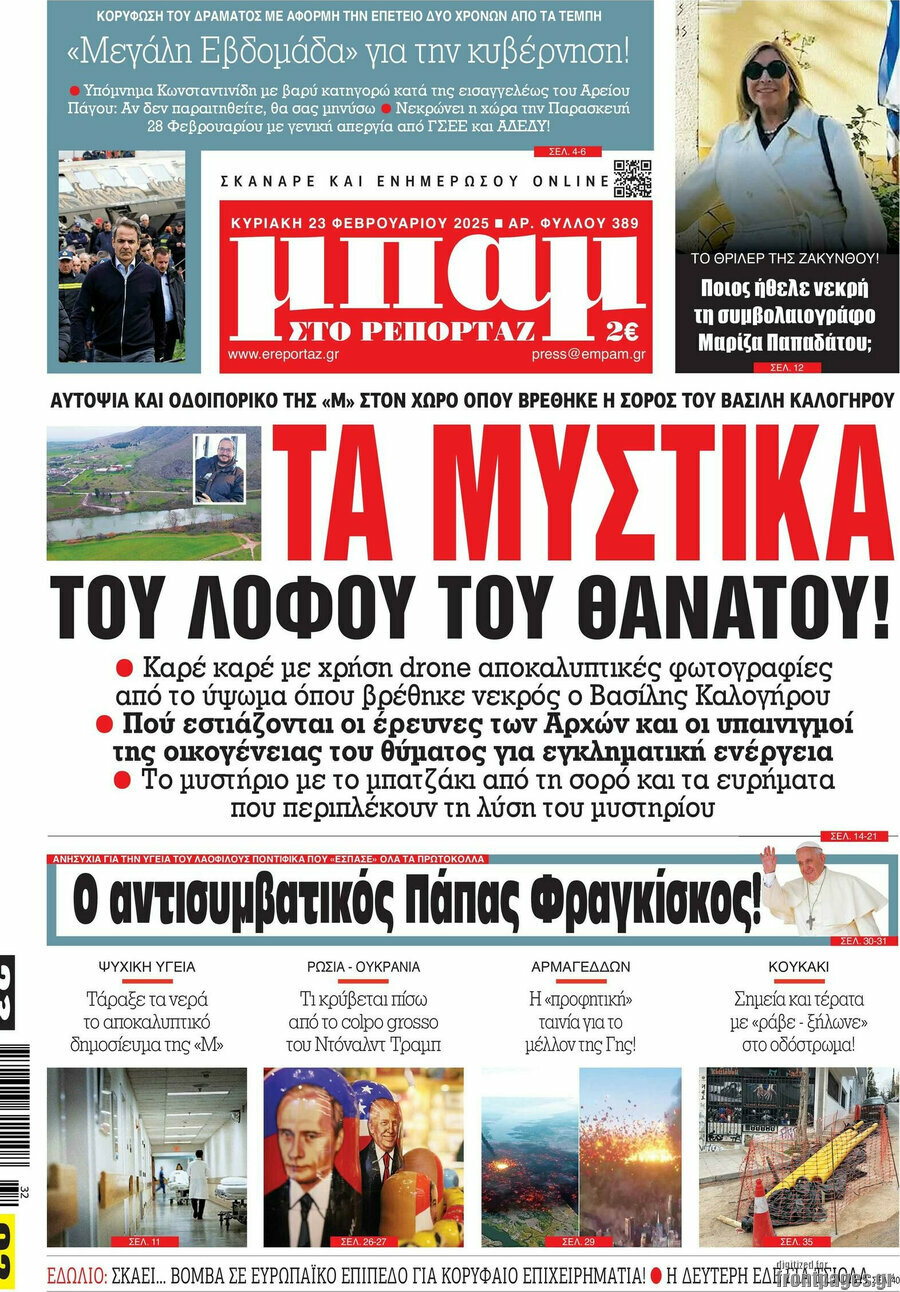 Μπαμ