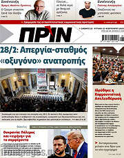 /Πριν
