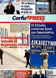 /CorfuPress