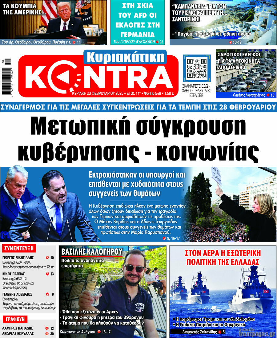 Kontra News