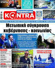 /Kontra News