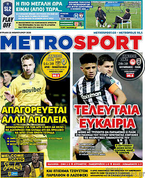 Πρωτοσέλιδο εφημερίδας MetroSport - protoselida