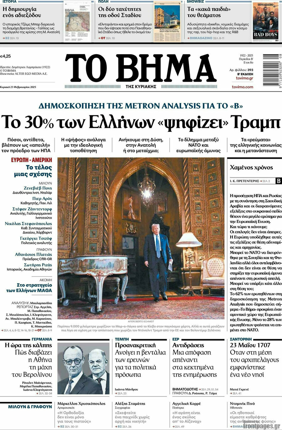 Το Βήμα