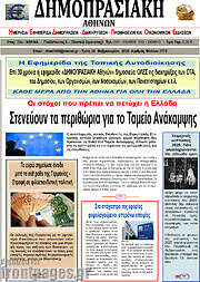 /Δημοπρασιακή Αθηνών