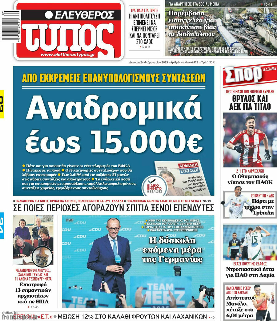 Ελεύθερος Τύπος