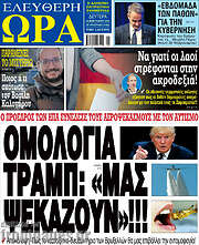 /Ελεύθερη ώρα