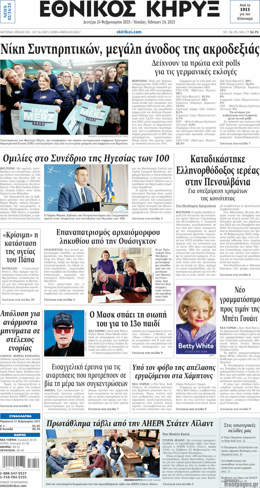 Εθνικός Κήρυξ