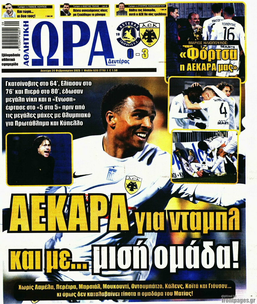 Η Ώρα των Σπορ