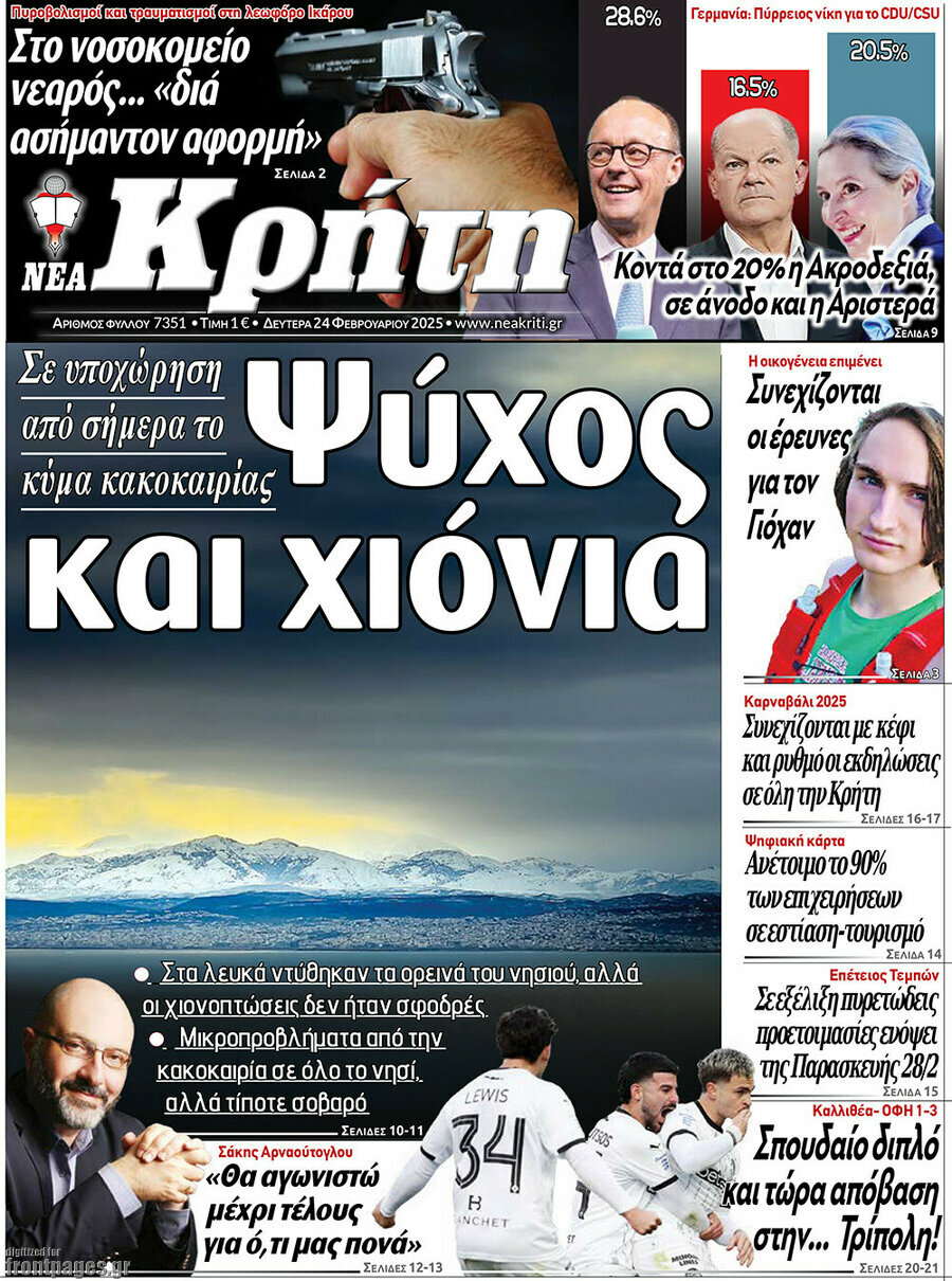 Νέα Κρήτη