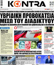 /Kontra News