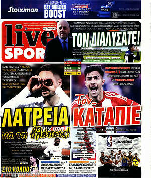 Πρωτοσέλιδο εφημερίδας Live Sport - protoselida
