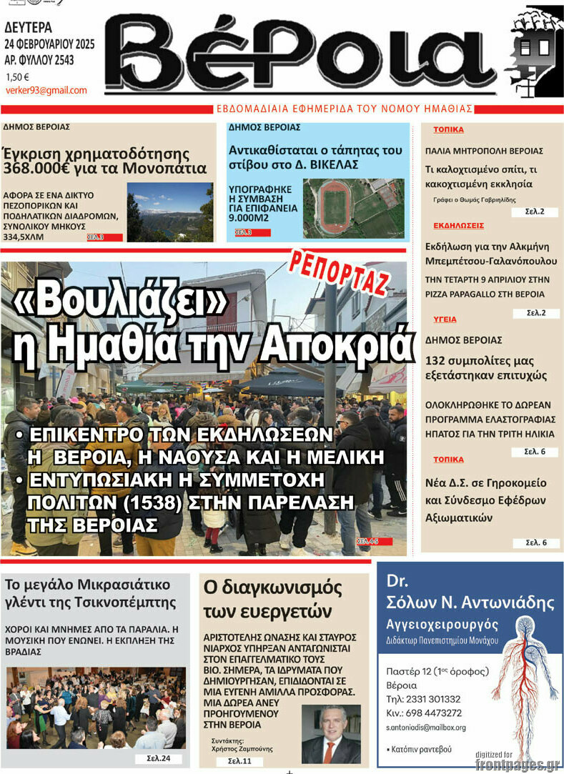 Κερκίδα