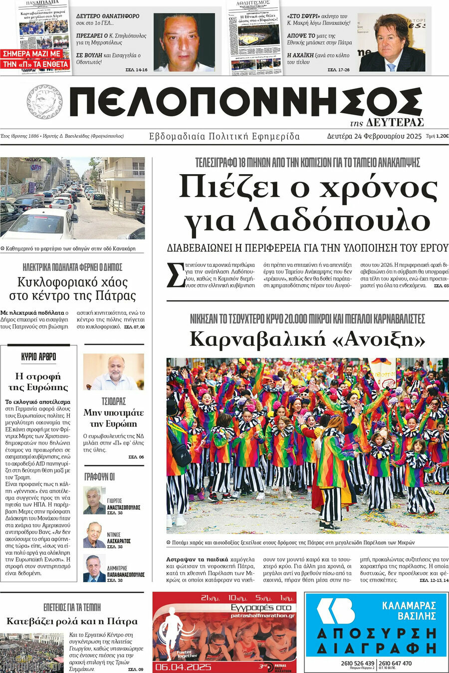 Πελοπόννησος