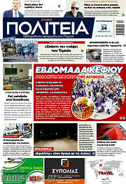 /Αχαϊκή Πολιτεία