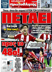 /Πρωταθλητής