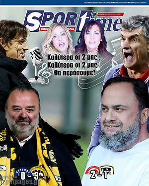 Πρωτοσέλιδο εφημερίδας SporTime - protoselida