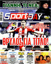 /Sport Day