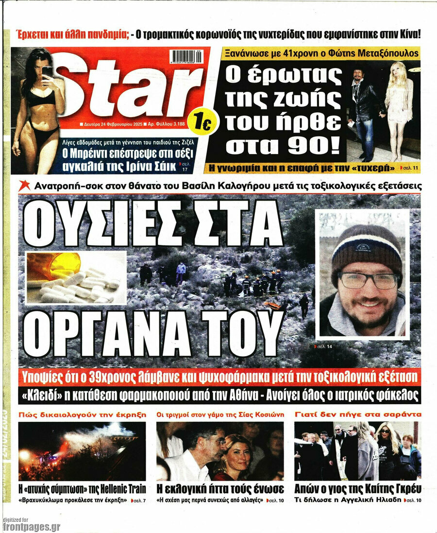 Star press