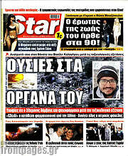/Star press