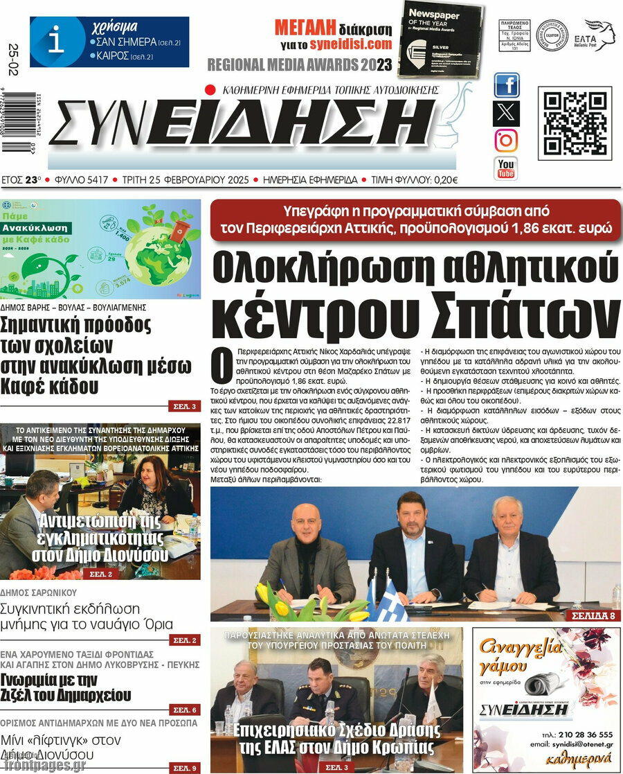 Συνείδηση