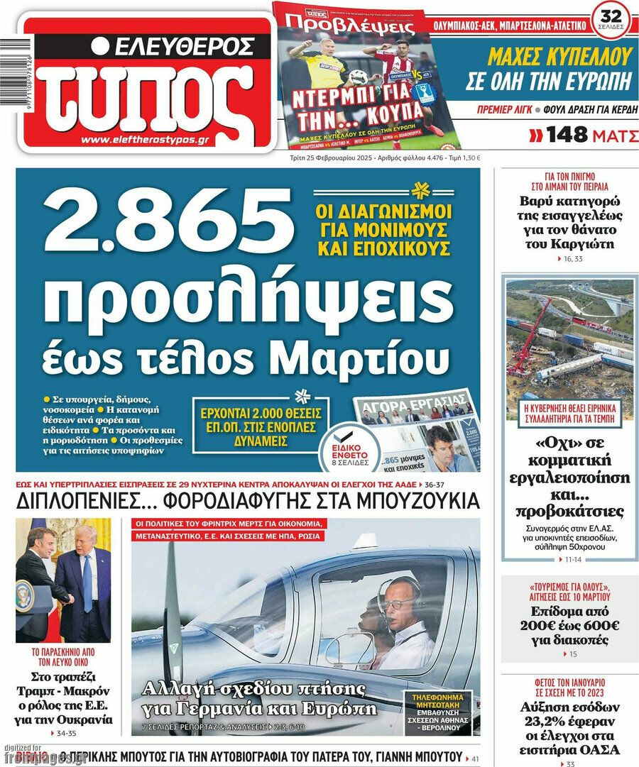 Ελεύθερος Τύπος