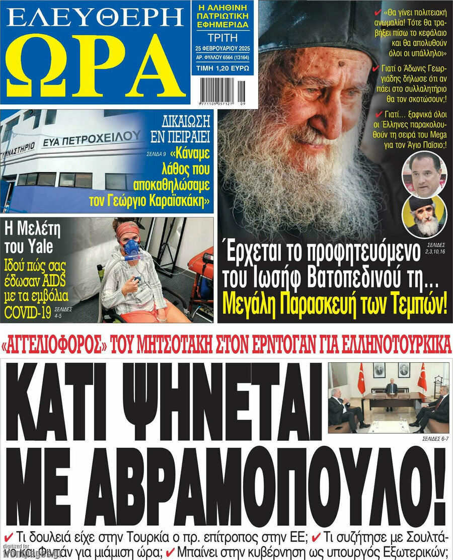 Ελεύθερη ώρα
