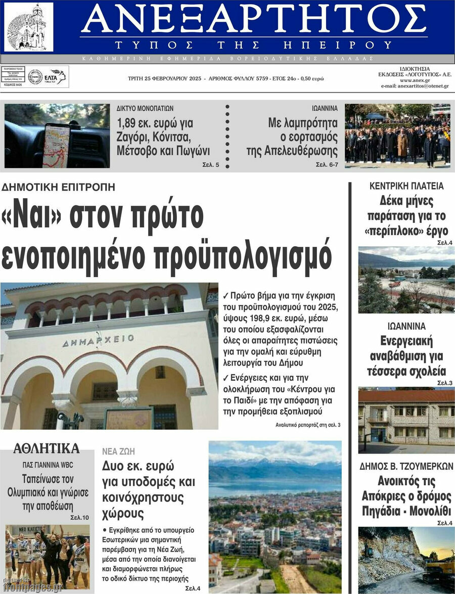 Ανεξάρτητος