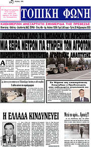 /Τοπική Φωνή