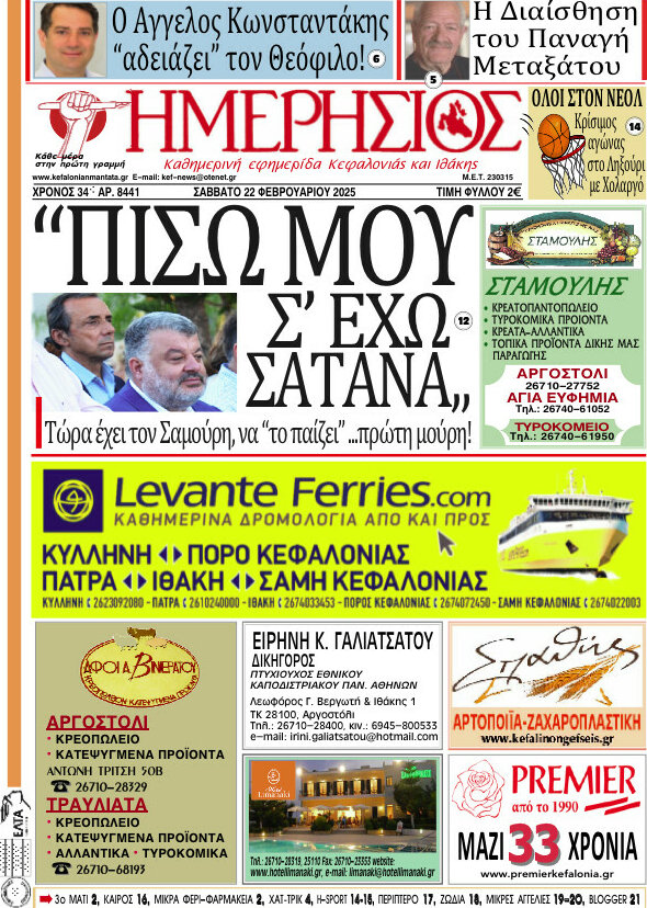 Ημερήσιος