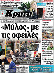 /Νέα Κρήτη