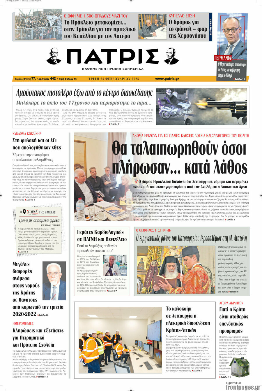 Πατρίς
