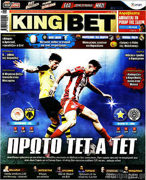 Πρωτοσέλιδο εφημερίδας King Bet - protoselida