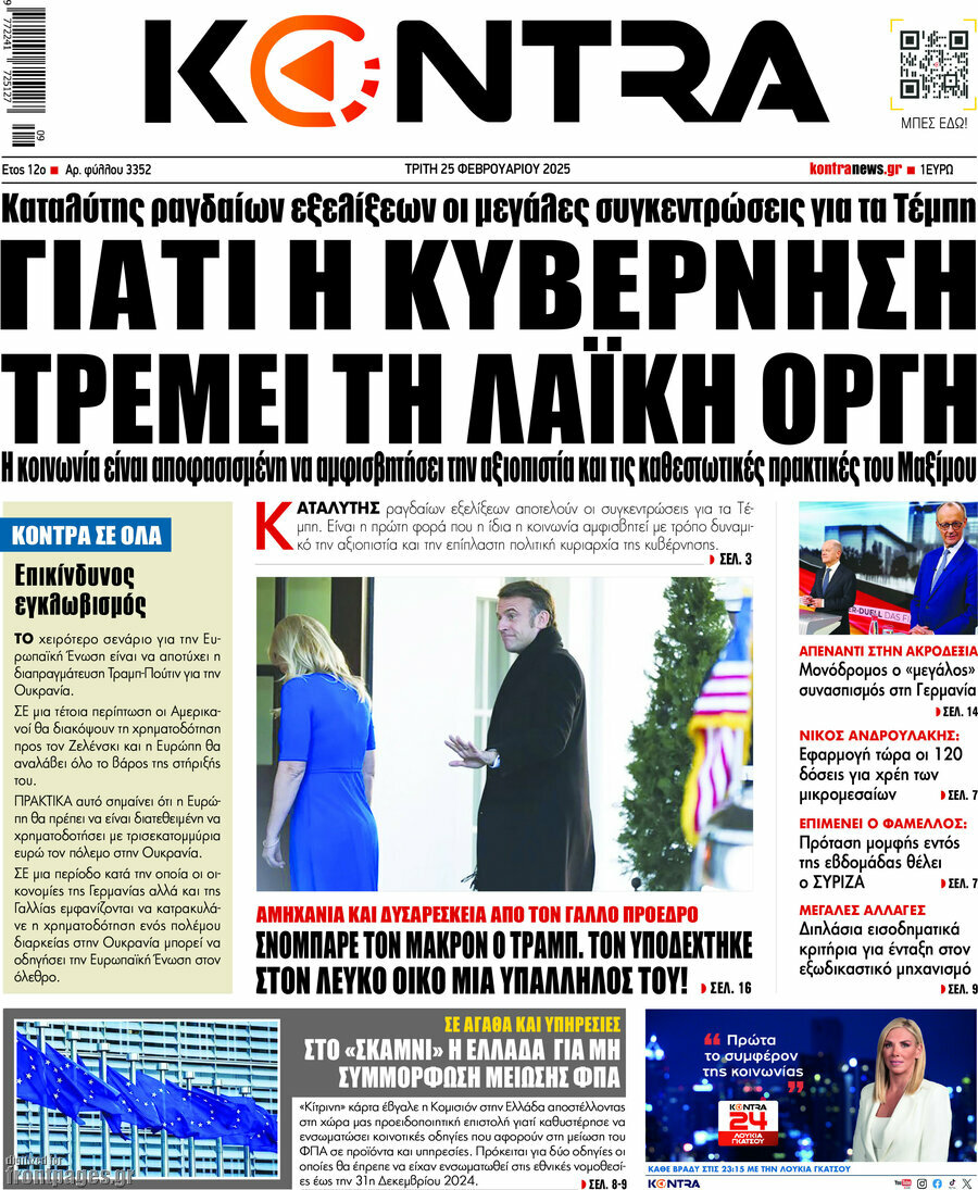 Kontra News