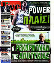 /Live Sport