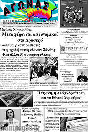 /Αγώνας
