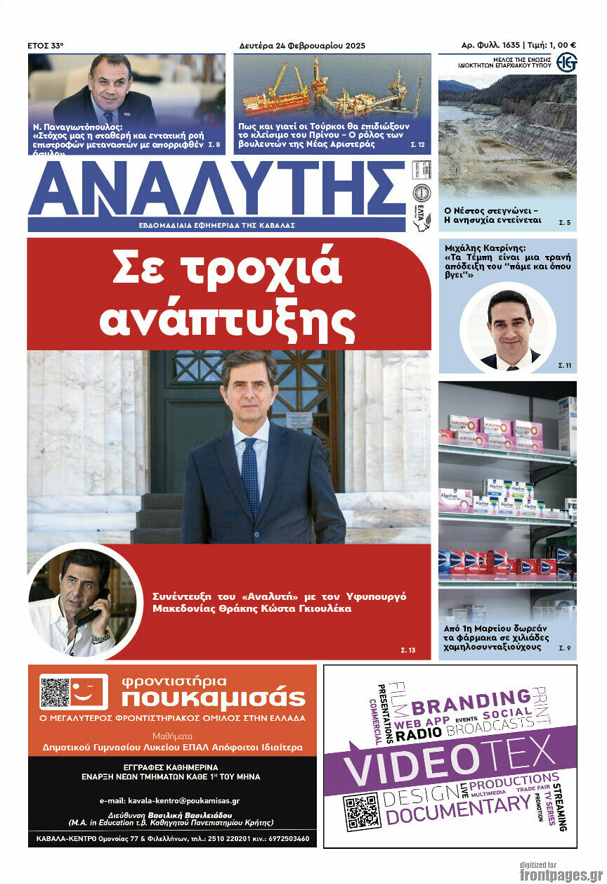 Αναλυτής