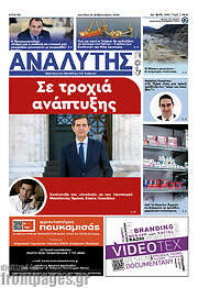 /Αναλυτής
