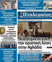 /Πτολεμαίος