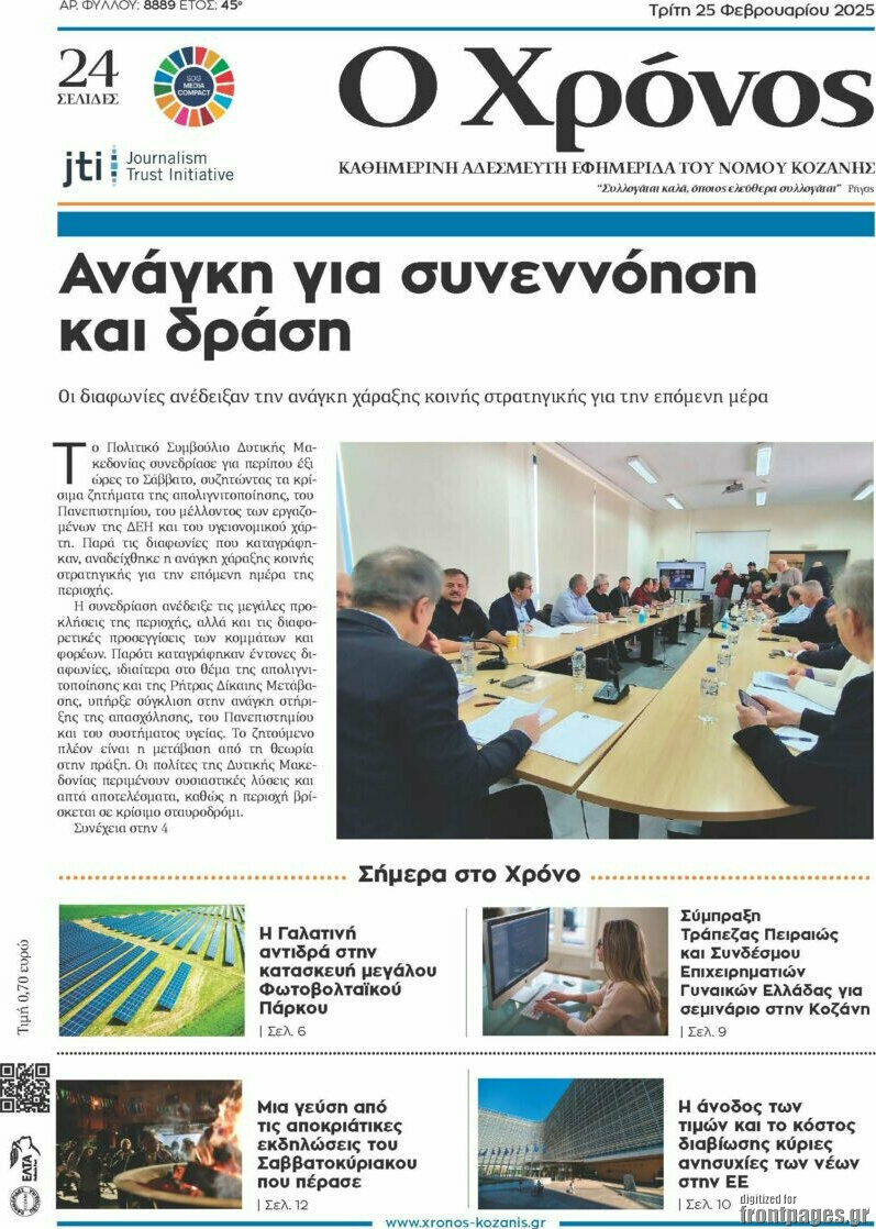 Χρόνος