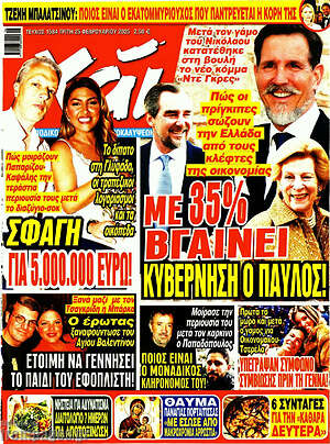 Περιοδικό Χάι