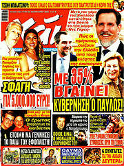 /Χάι