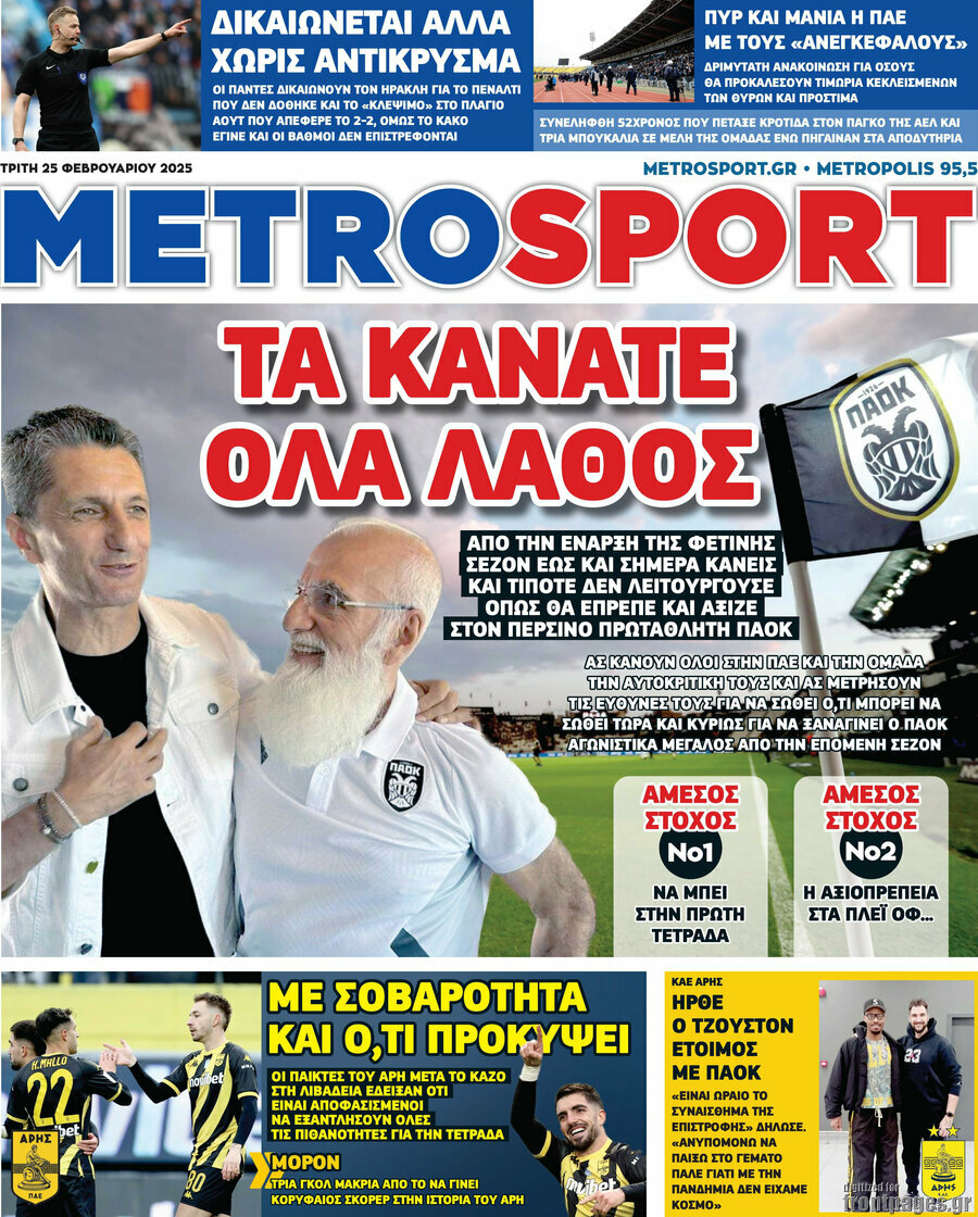 MetroSport