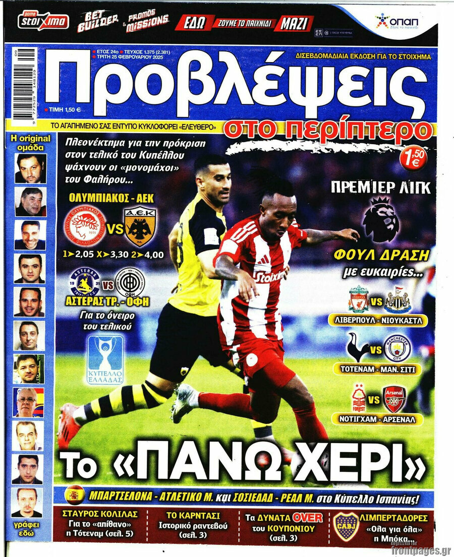 Προβλέψεις