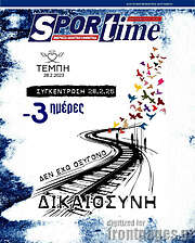 /SporTime