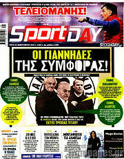 /Sport Day