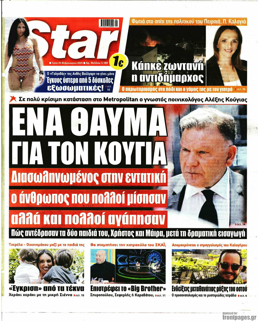 Star press