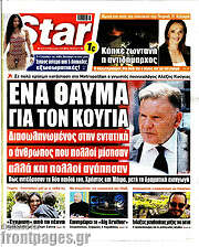 /Star press