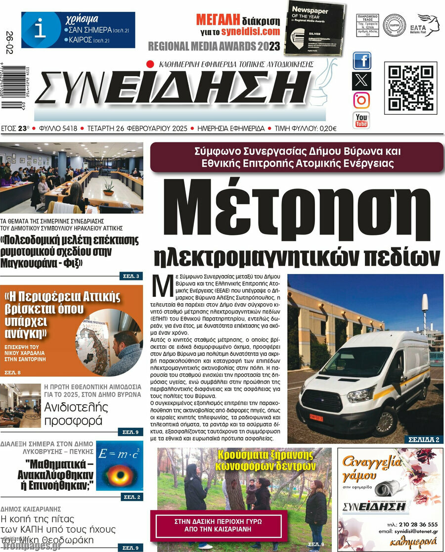Συνείδηση