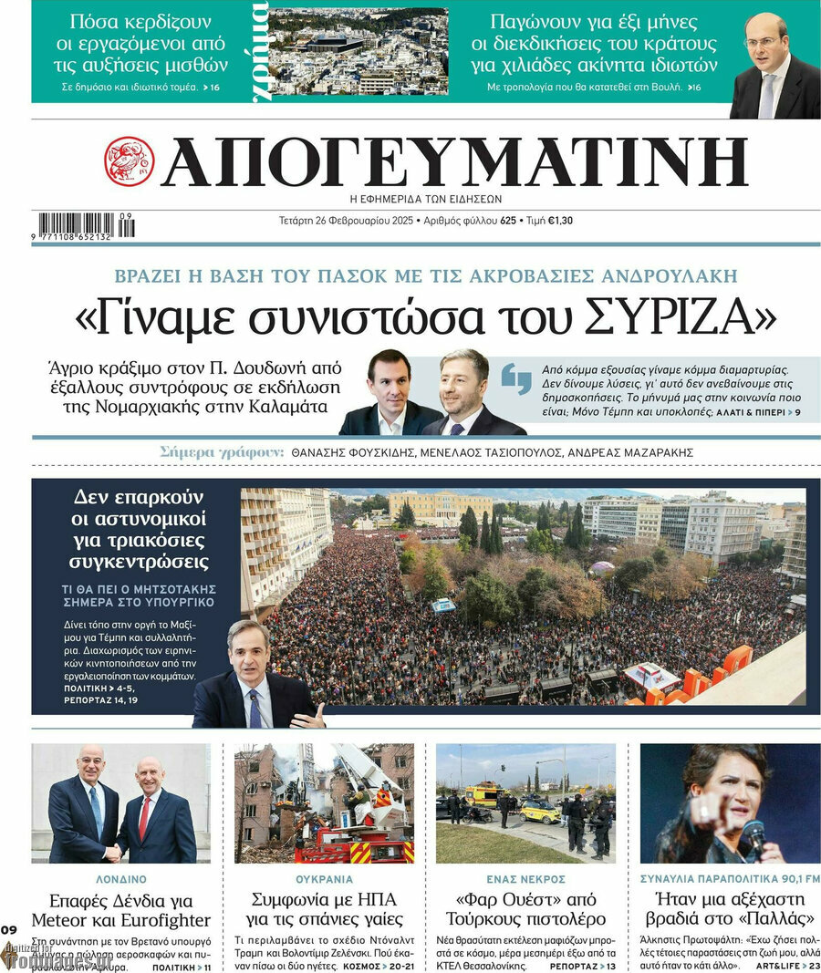Απογευματινή